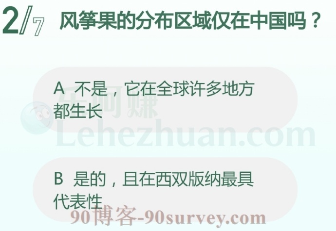 风筝果的分布区域仅在中国吗?