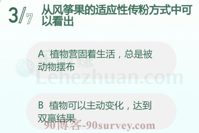 从风筝果的适应性传粉方式中可以看出?
