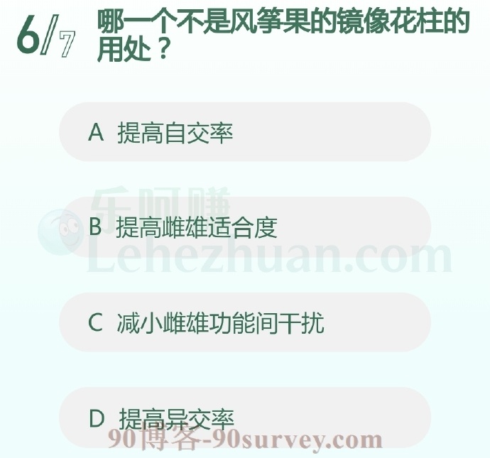 哪一个不是风筝果的镜像花柱的用处?