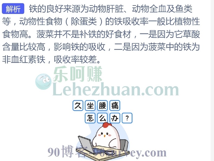想要补铁,吃以下哪种食物更合适?
