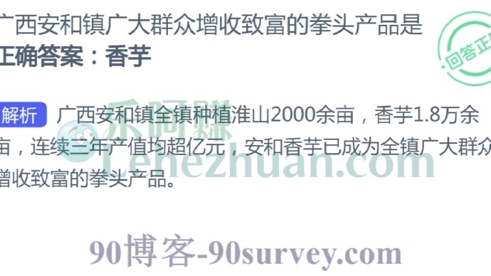 广西安和镇广大群众增收致富的拳头产品是?