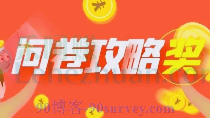 【答卷疑惑】答问卷赚的积分/钱为什么后面又被扣掉了?