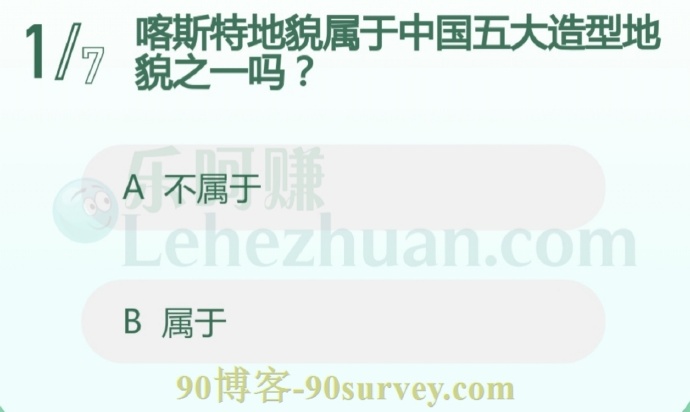 喀斯特地貌属于中国五大造型地貌之一吗?
