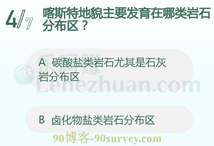 喀斯特地貌主要发育在哪类岩石分布区?