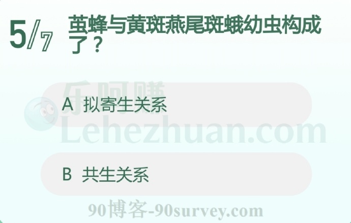 茧蜂与黄斑燕尾斑蛾幼虫构成了?