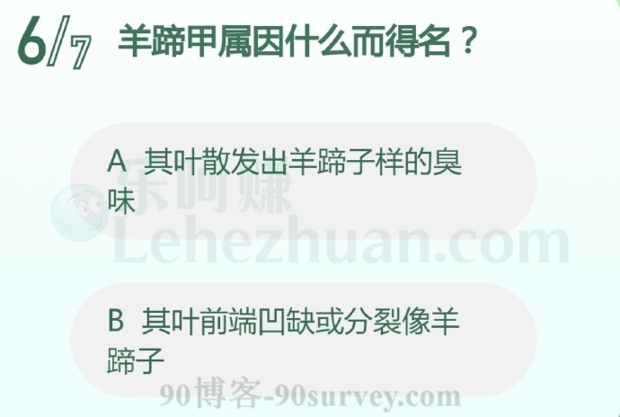 羊蹄甲属因什么而得名?