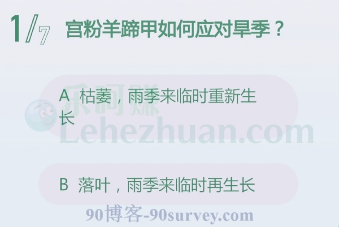 宫粉羊蹄甲如何应对旱季?