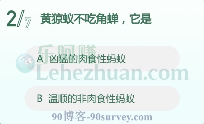 黄猄蚁不吃角蝉,它是?