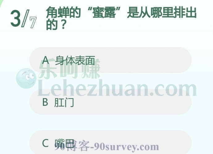 角蝉的“蜜露”是从哪里排出的?