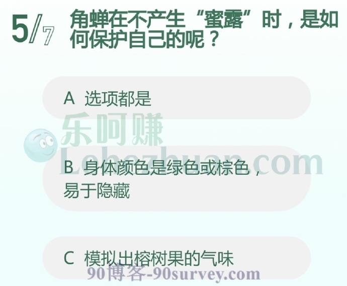 角蝉在不产生“蜜露”时,是如何保护自己的呢?