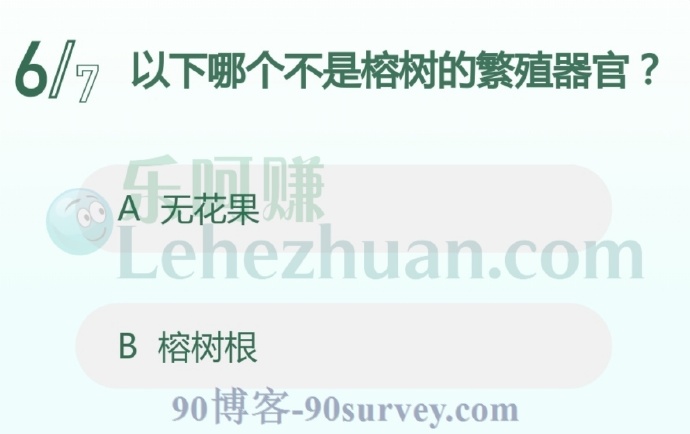 以下哪个不是榕树的繁殖器官?