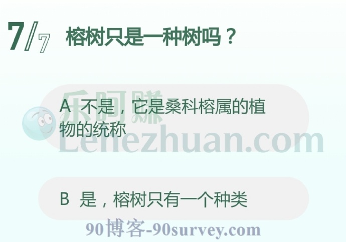 榕树只是一种树吗?