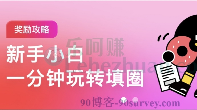 新手小白3分钟玩转卷叔填填圈攻略教程 新手小白3分钟玩转卷叔填填圈攻略教程
