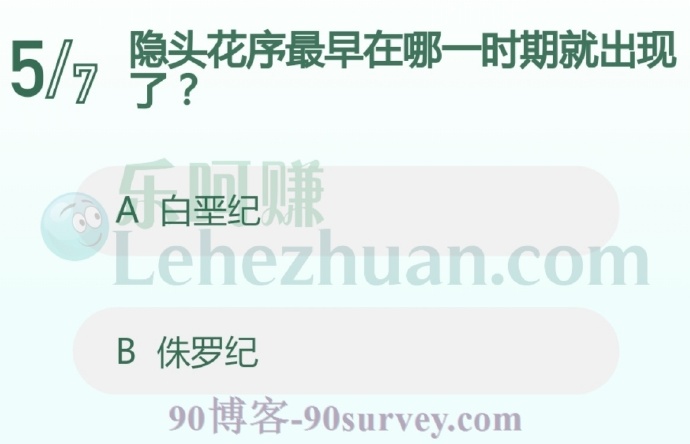 隐头花序最早在哪一时期就出现了?