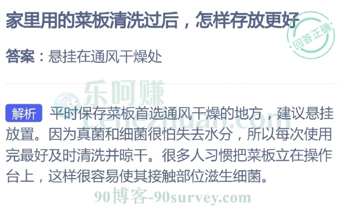 家里用的菜板清洗过后,怎样存放更好?