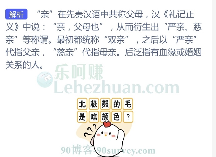 “亲”是如今流行的昵称,在古代“亲”代表什么?