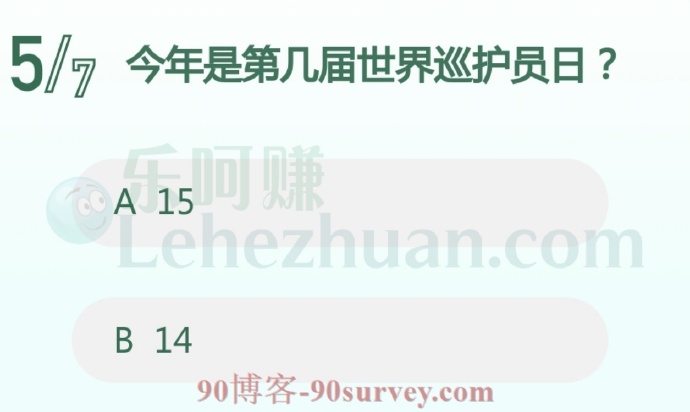 2022年是第几届世界巡护员日?