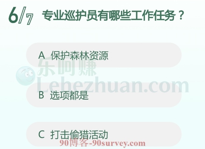 专业巡护员有哪些工作任务?