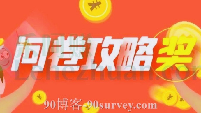 答问卷答了一半提示配额已满是什么情况? 答问卷答了一半提示配额已满是什么情况?