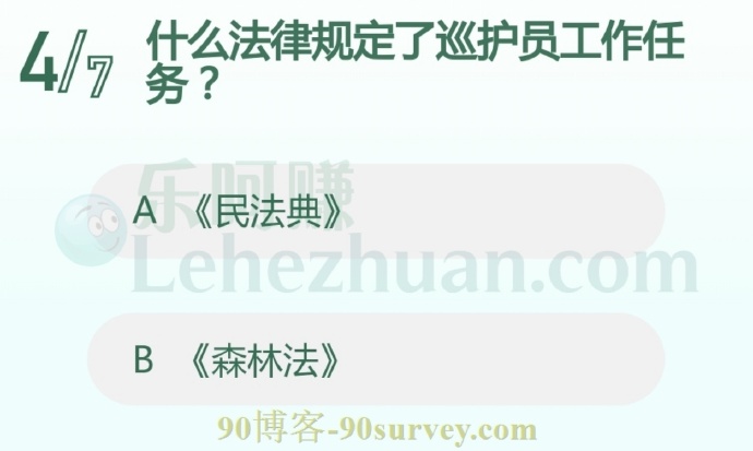 什么法律规定了巡护员工作任务?