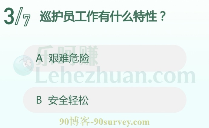 巡护员工作有什么特性?