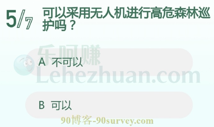 可以采用无人机进行高危森林巡护吗?