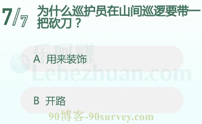 为什么巡护员在山间巡逻要带一把砍刀?