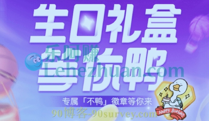 Keep健身APP会员四周年生日礼盒活动
