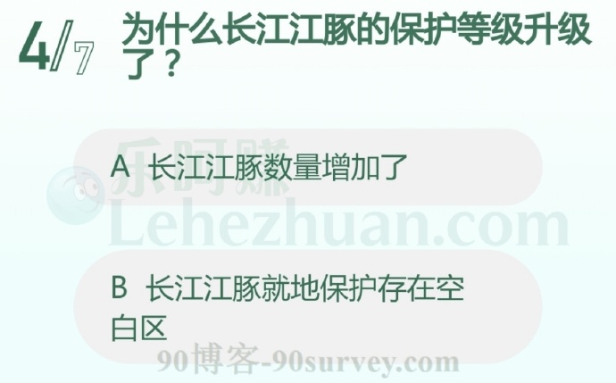 为什么长江江豚的保护等级升级了?