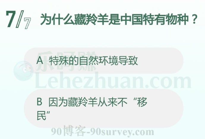 为什么藏羚羊是中国特有物种?