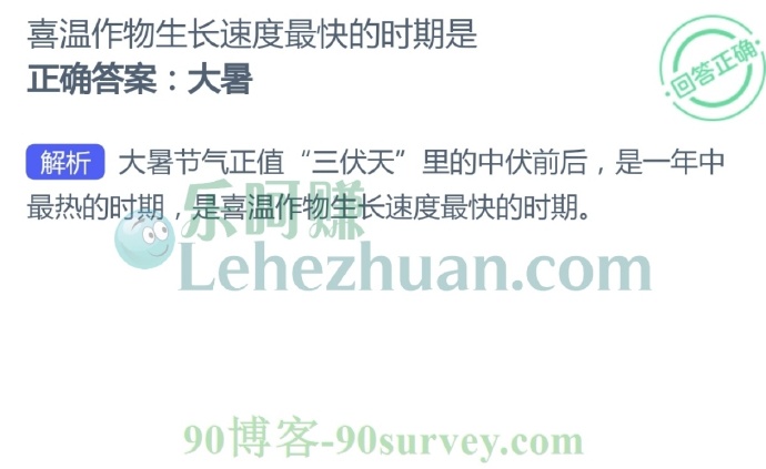 喜温作物生长速度最快的时期是?