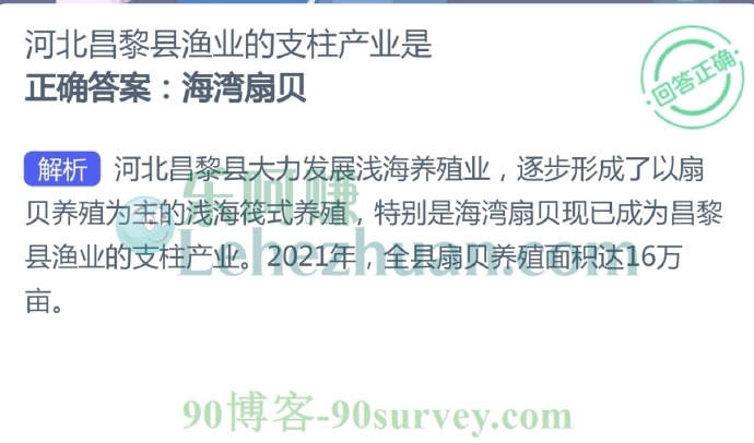 河北昌黎县渔业的支柱产业是?