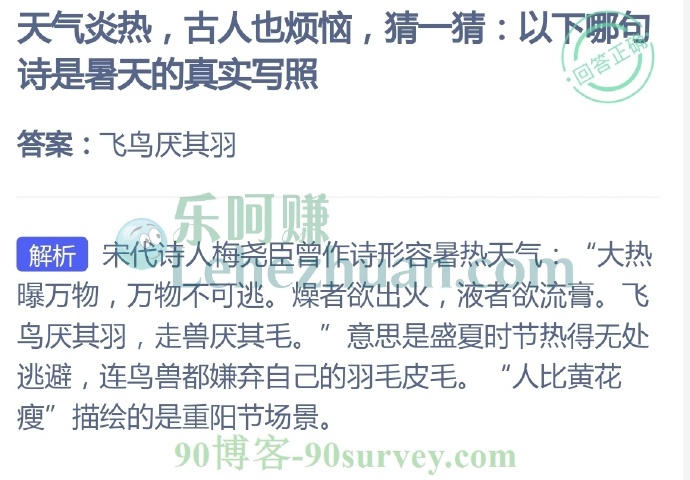天气炎热,古人也烦恼,以下哪句诗是暑天的真实写照?