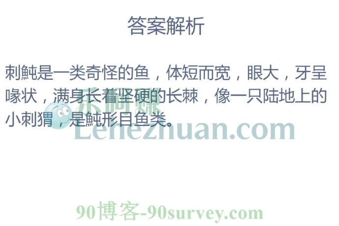 被称为“海中刺猬”的动物是?