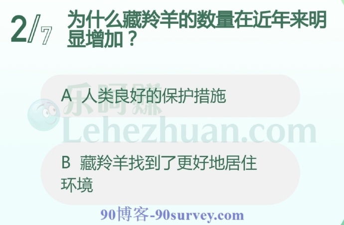 为什么藏羚羊的数量在近年来明显增加?
