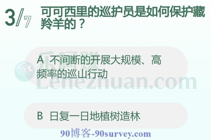 可可西里的巡护员是如何保护藏羚羊的?