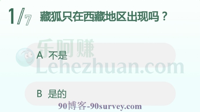 藏狐只在西藏地区出现吗?