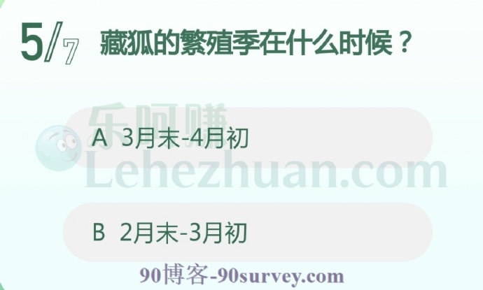 藏狐的繁殖季在什么时候?