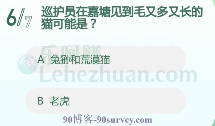 巡护员在嘉塘见到毛又多又长的猫可能是?