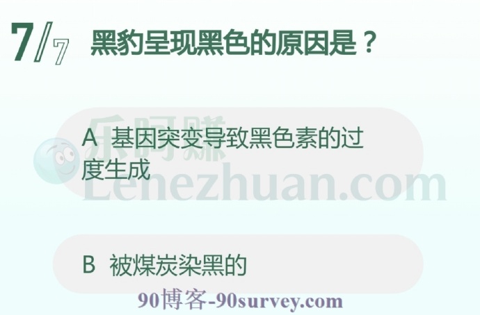 黑豹呈现黑色的原因是?