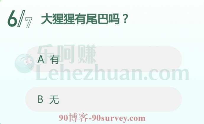 大猩猩没有尾巴