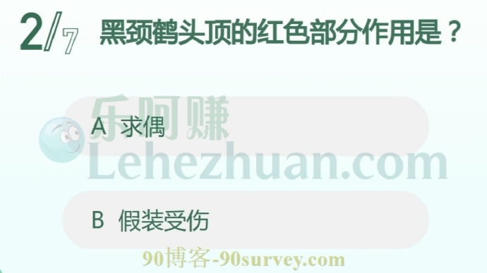 黑颈鹤头顶的红色部分作用是?
