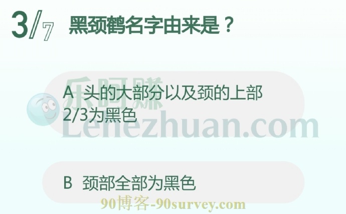 黑颈鹤名字由来是?