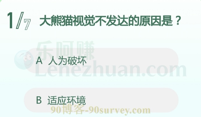 大熊猫视觉不发达的原因是?