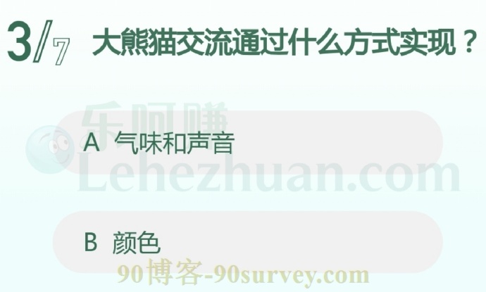 大熊猫交流通过什么方式实现?