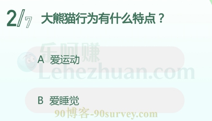 大熊猫行为有什么特点?