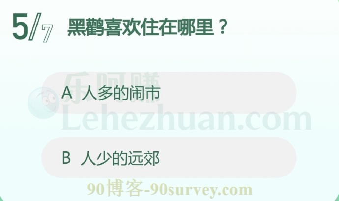 黑鹳喜欢住在哪里人少的远郊
