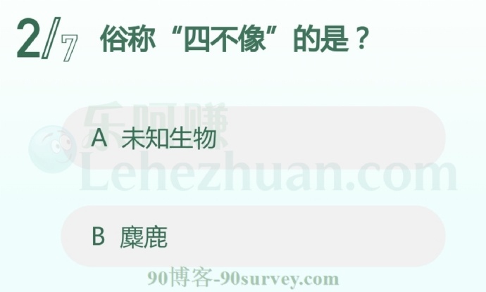 俗称四不像的是麋鹿
