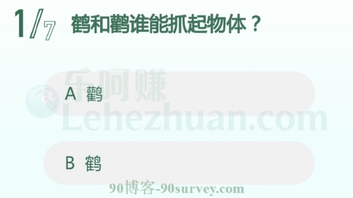 鹳能抓起物体