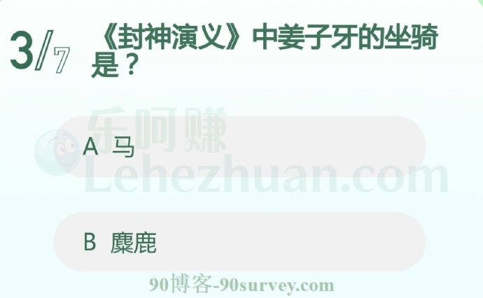 封神演义中姜子牙的坐骑是麋鹿